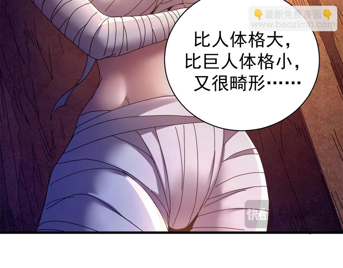 116 血腥24小时（下）(1/4)-第115话