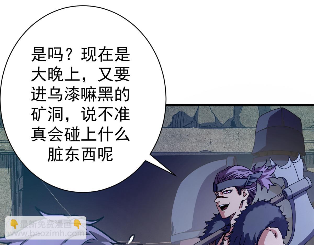 116 血腥24小时（下）(1/4)-第115话