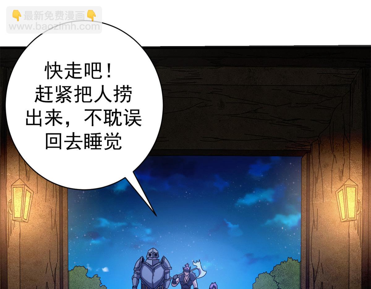 116 血腥24小时（下）(1/4)-第115话