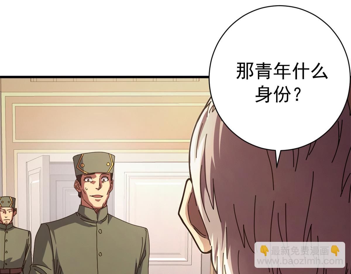 118 焦灼（下）(1/4)-第117话