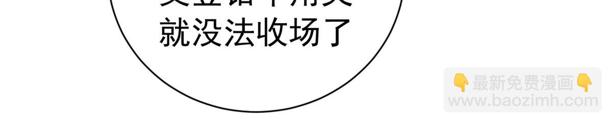118 焦灼（下）(1/4)-第117话
