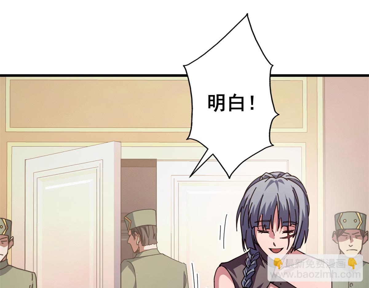 118 焦灼（下）(1/4)-第117话