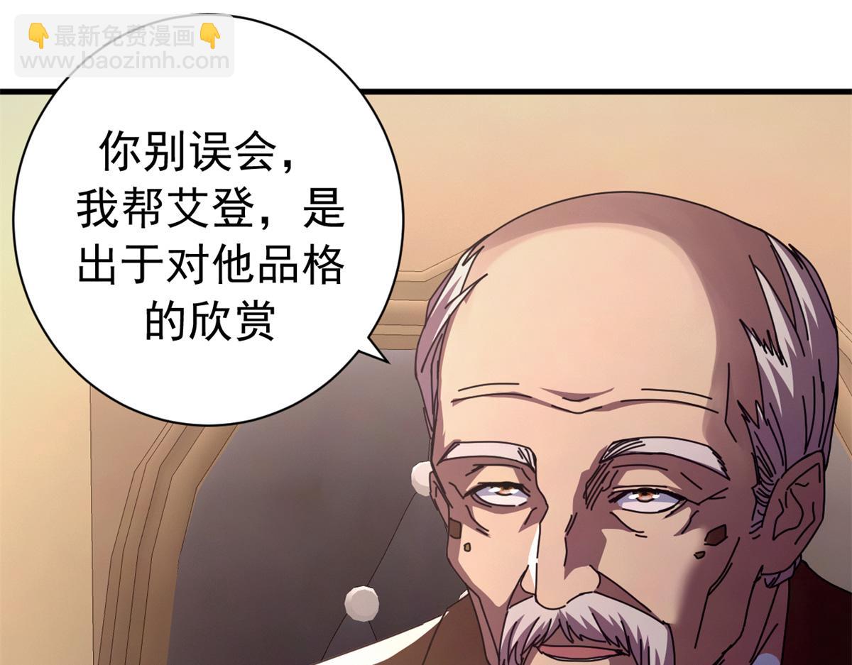 118 焦灼（下）(1/4)-第117话