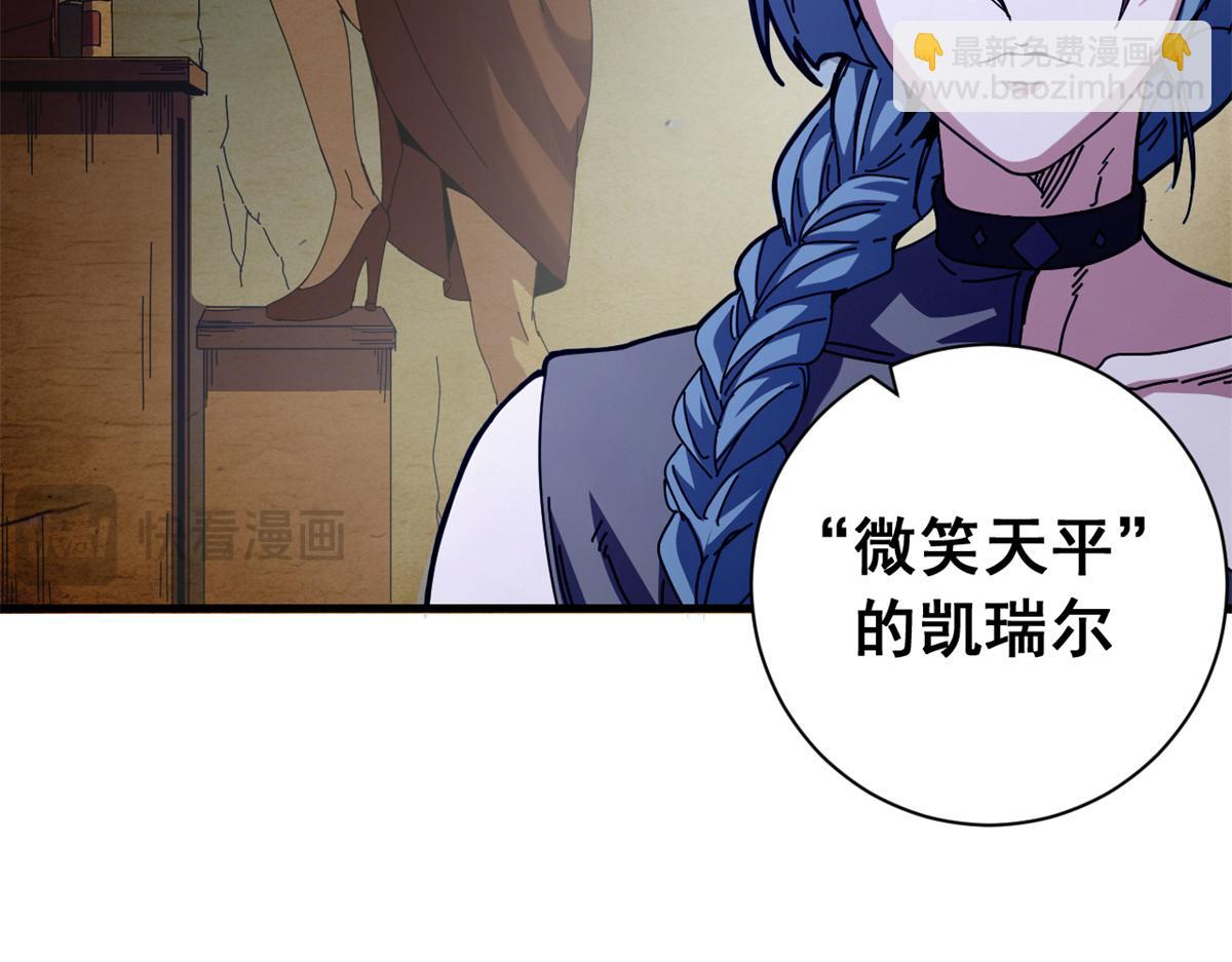 118 焦灼（下）(1/4)-第117话