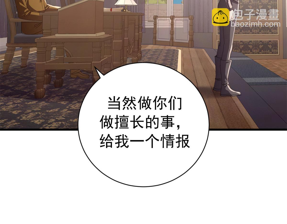 118 焦灼（下）(1/4)-第117话