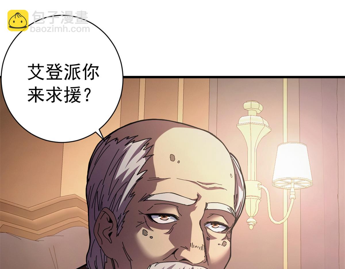 118 焦灼（下）(1/4)-第117话