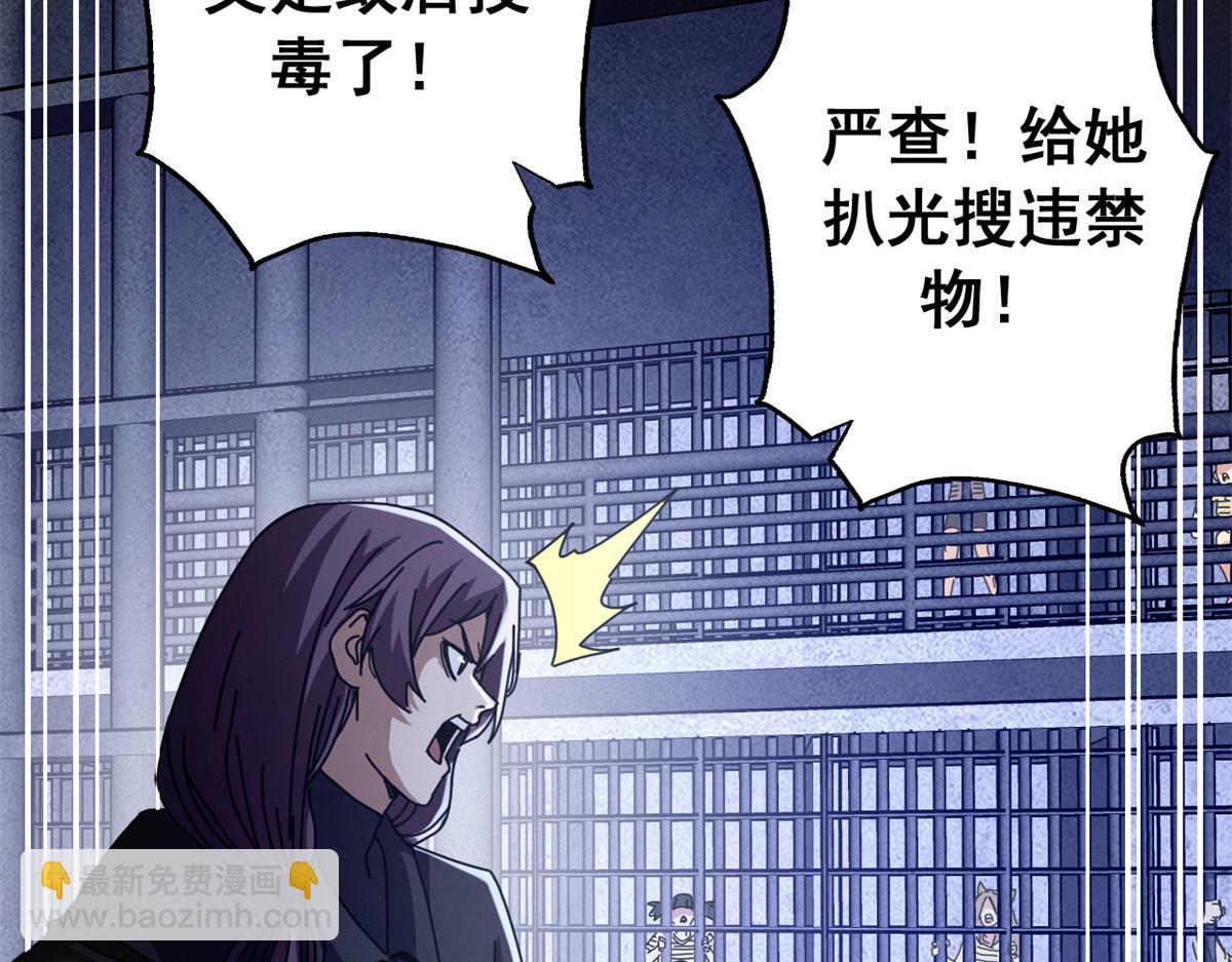 118 焦灼（下）(1/4)-第117话