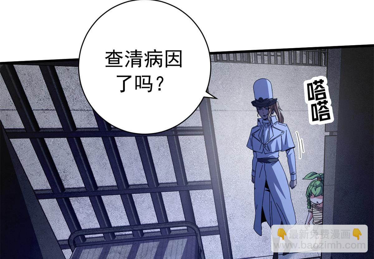 118 焦灼（下）(1/4)-第117话