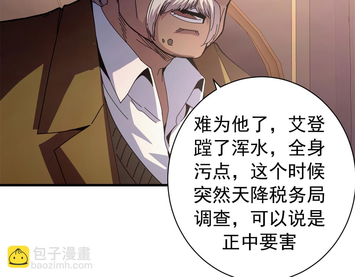 118 焦灼（下）(1/4)-第117话