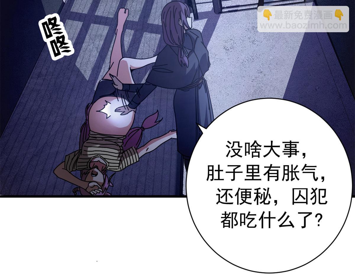 118 焦灼（下）(1/4)-第117话