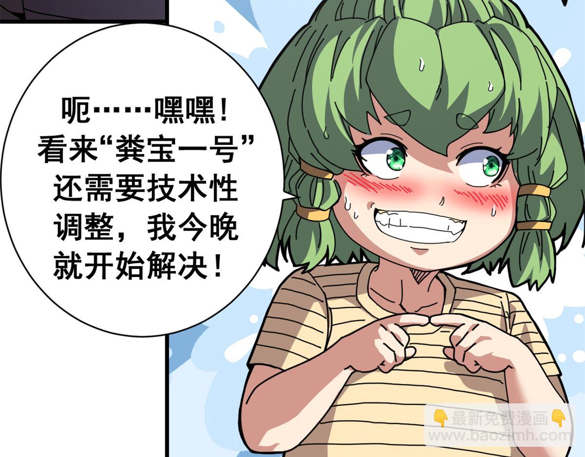 118 焦灼（下）(1/4)-第117话