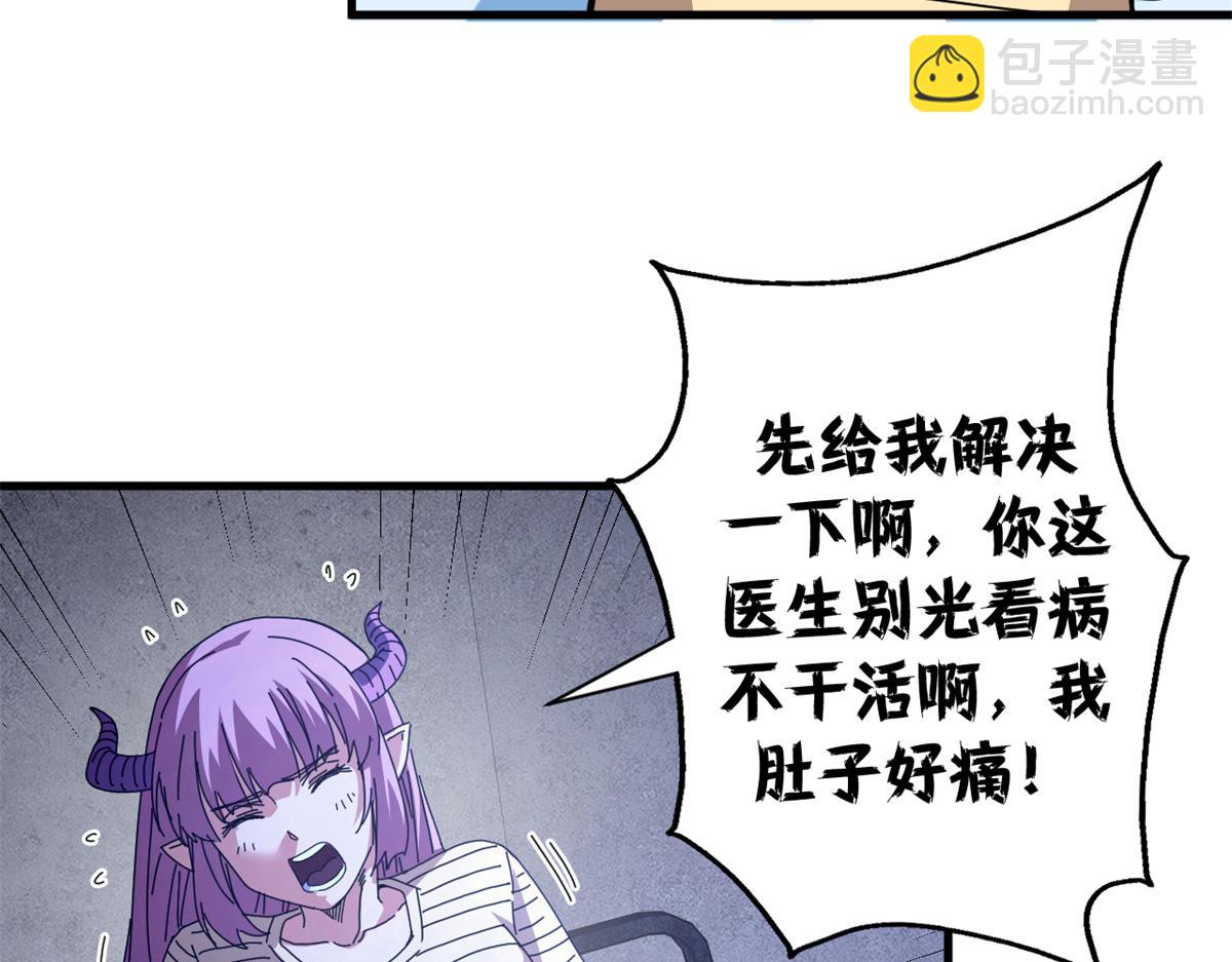 118 焦灼（下）(1/4)-第117话