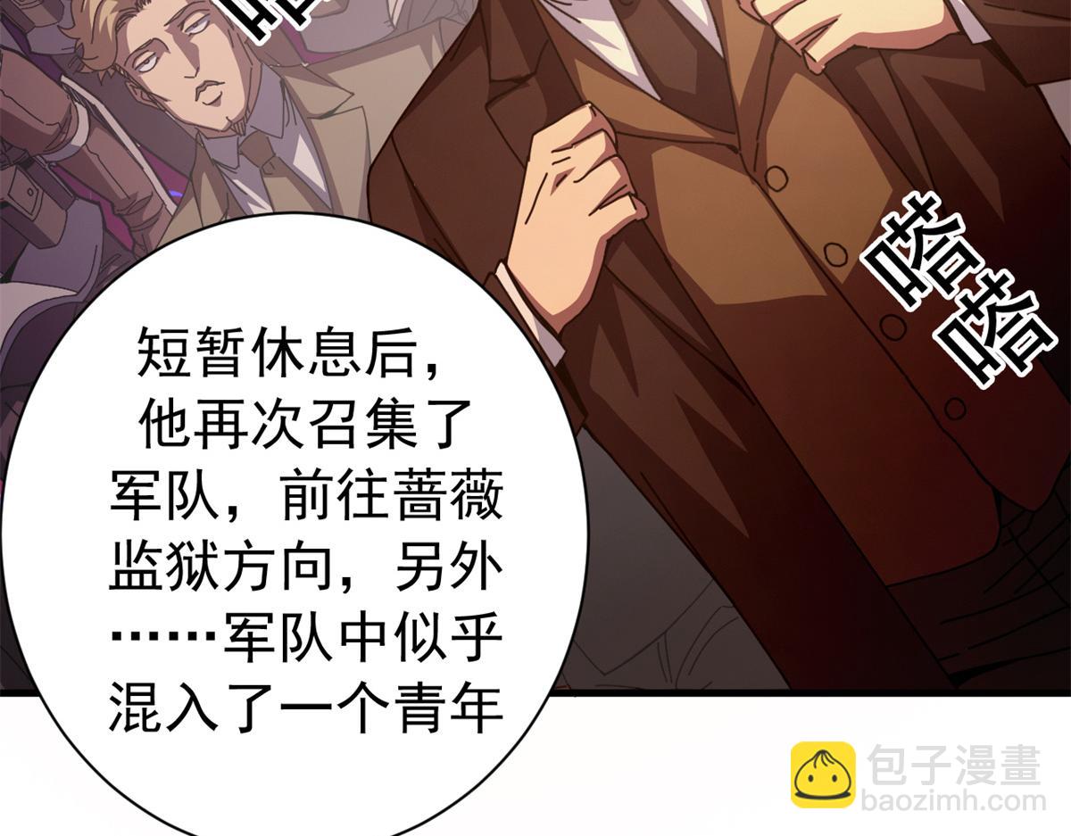 118 焦灼（下）(1/4)-第117话