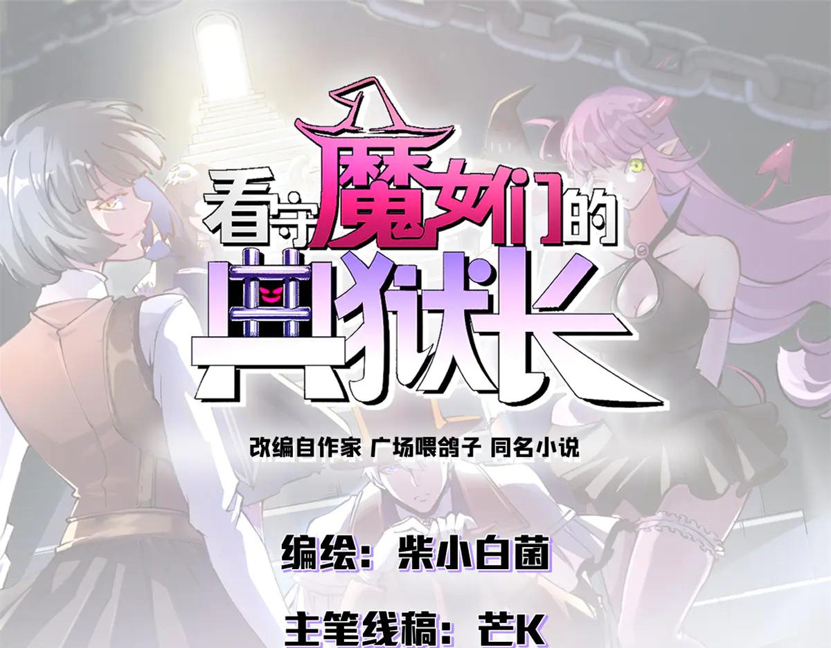 120 作茧自缚(中)(1/4)-第119话