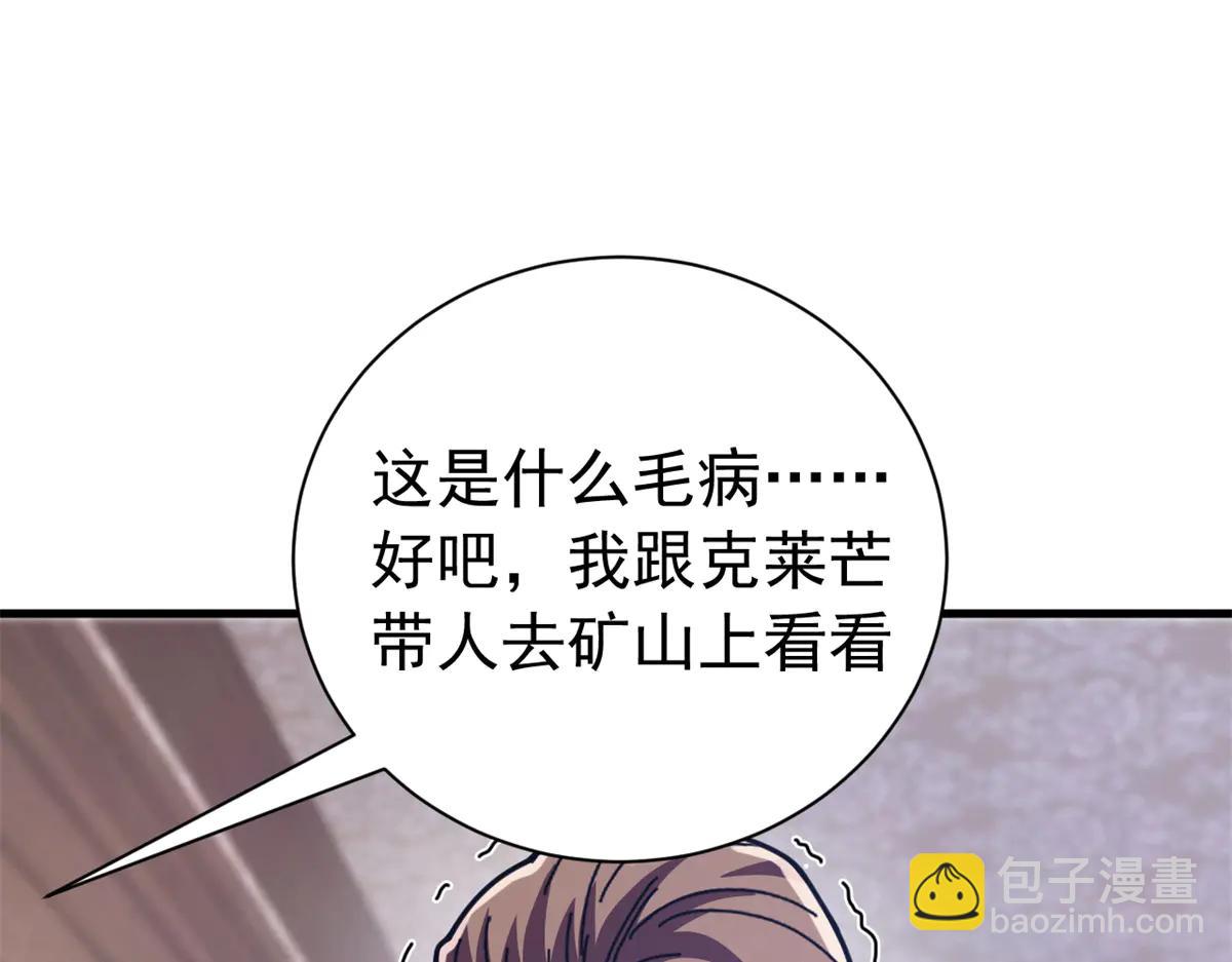 120 作茧自缚(中)(1/4)-第119话