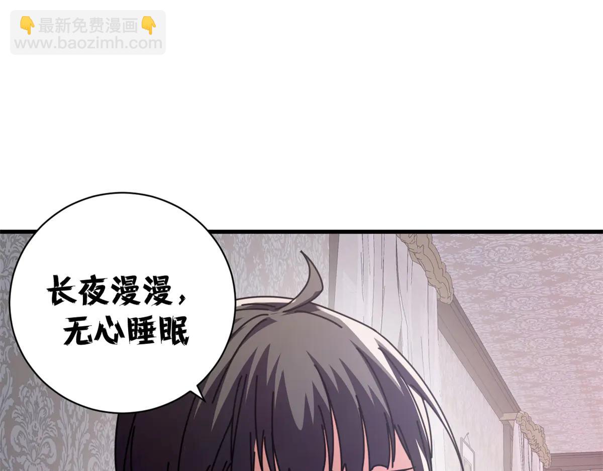 120 作茧自缚(中)(1/4)-第119话