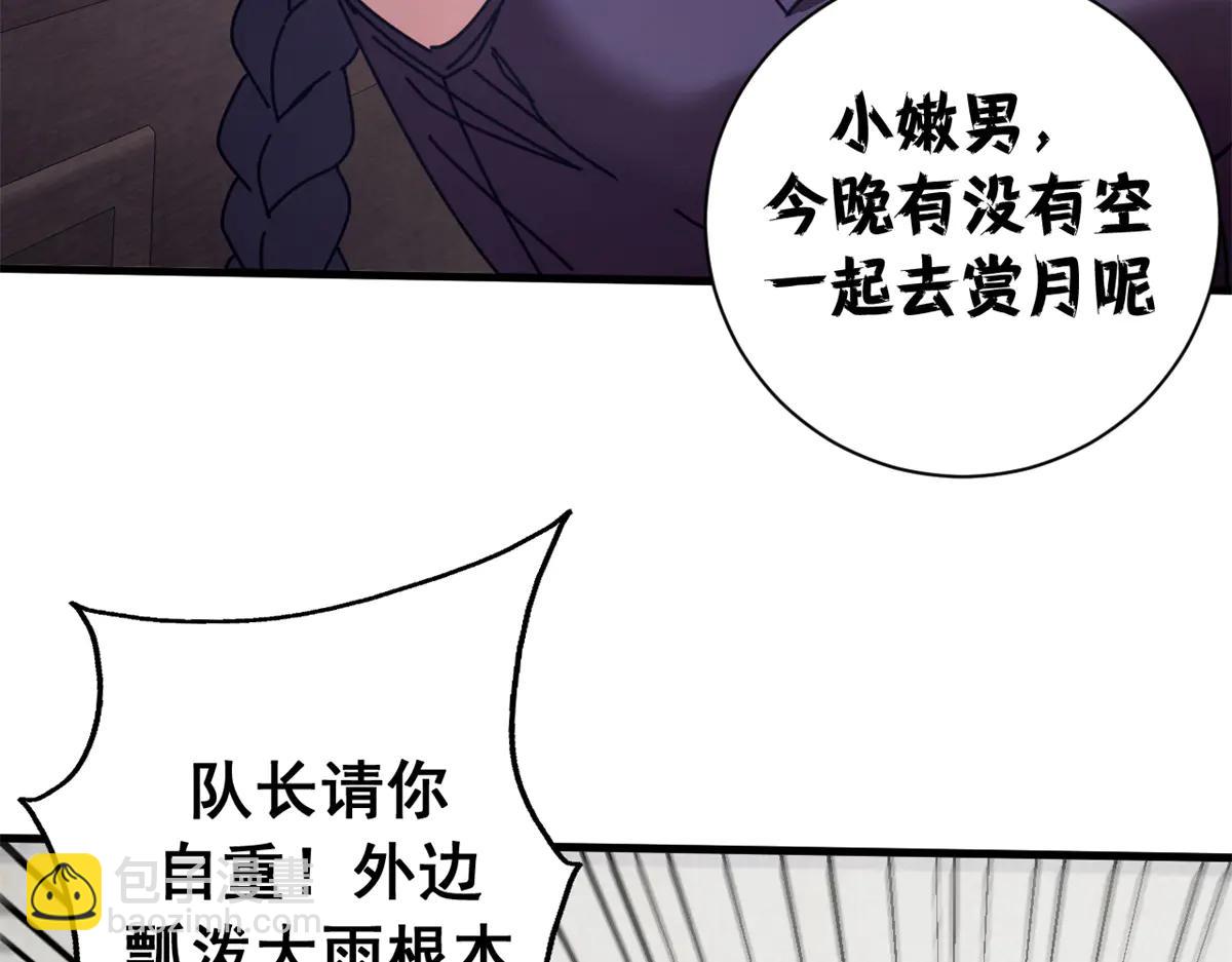 120 作茧自缚(中)(1/4)-第119话