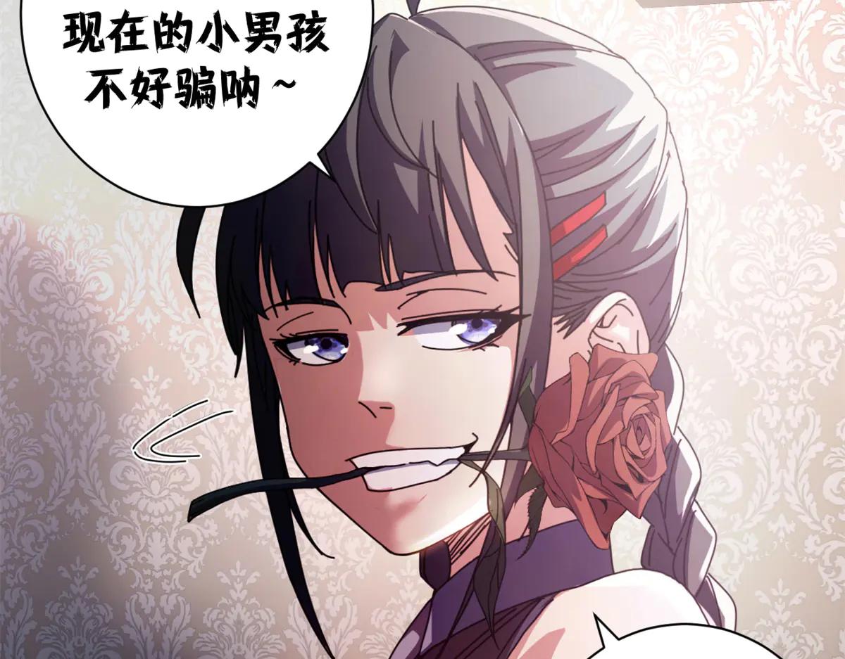 120 作茧自缚(中)(1/4)-第119话