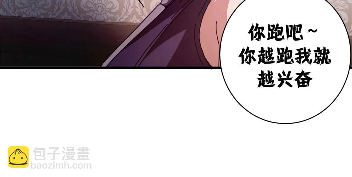 120 作茧自缚(中)(1/4)-第119话