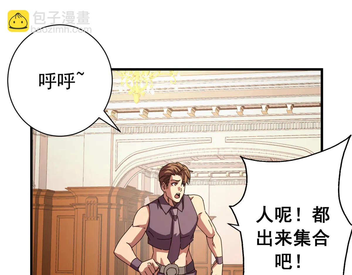 120 作茧自缚(中)(1/4)-第119话