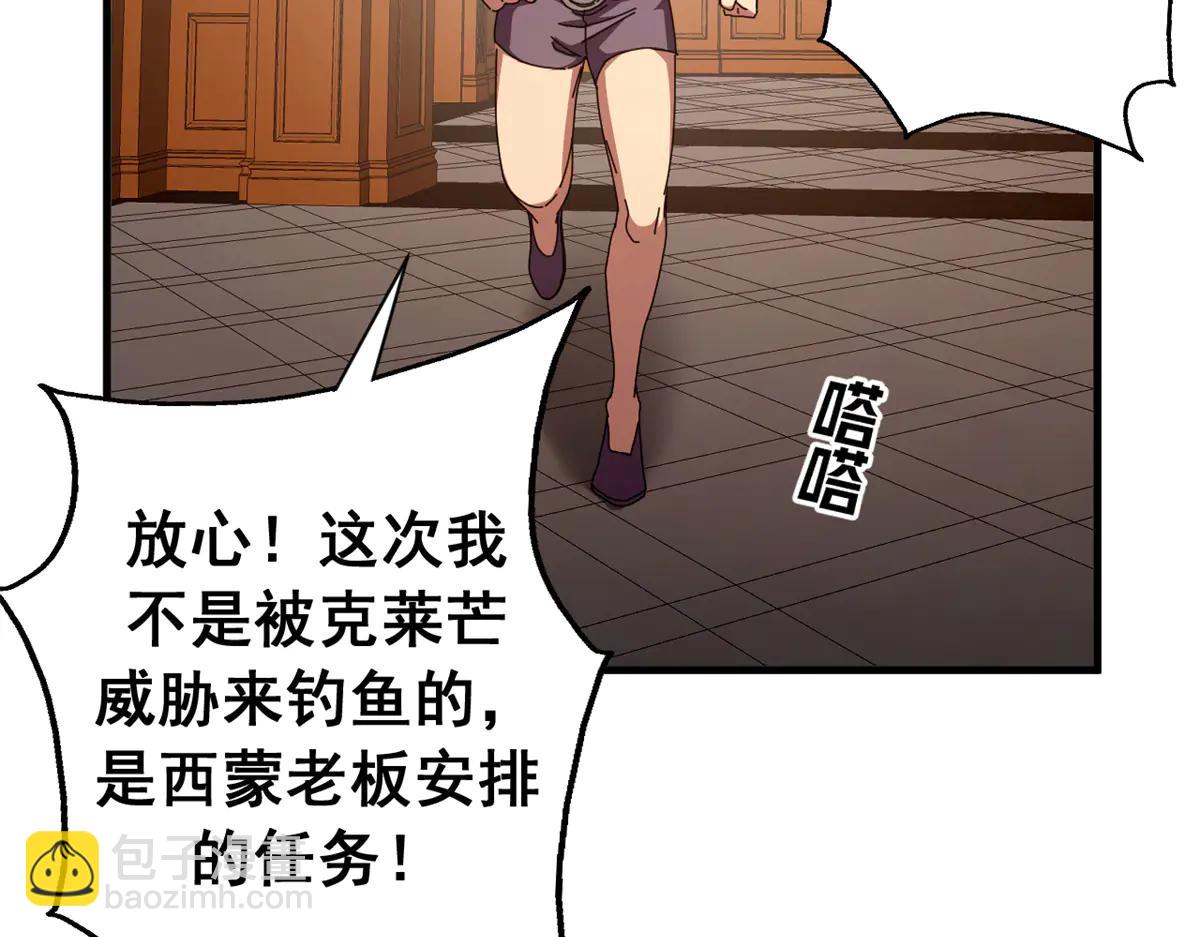120 作茧自缚(中)(1/4)-第119话