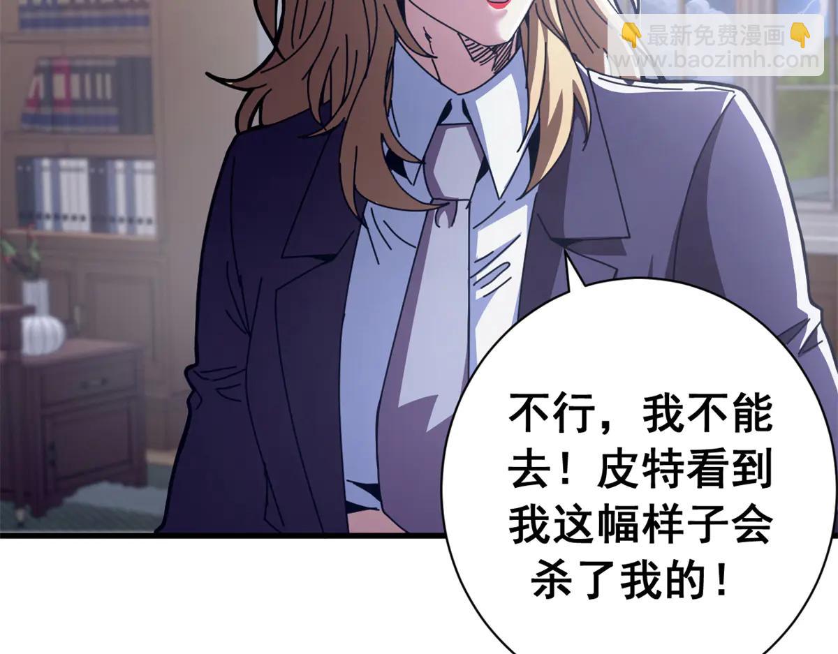 120 作茧自缚(中)(1/4)-第119话