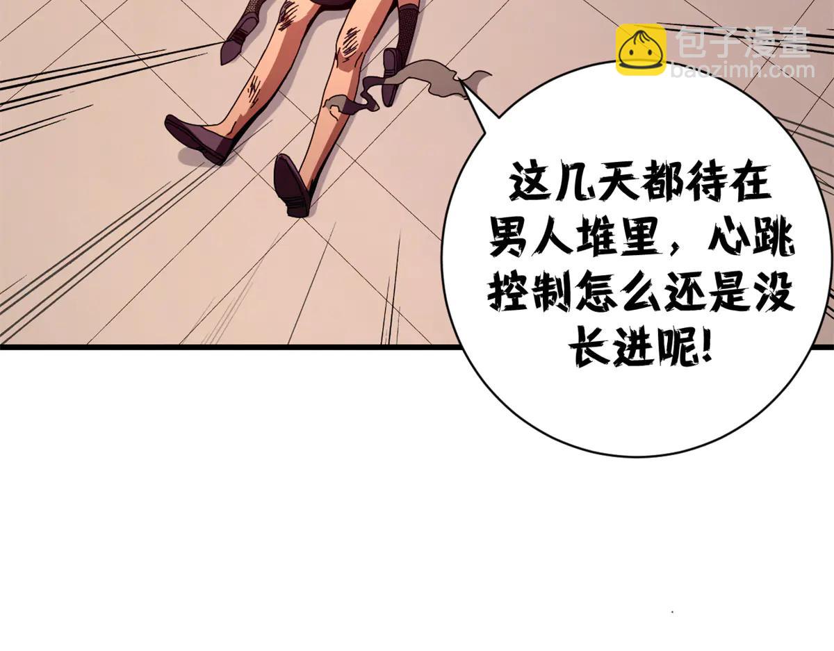 120 作茧自缚(中)(1/4)-第119话