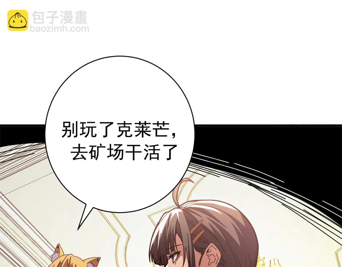 120 作茧自缚(中)(1/4)-第119话