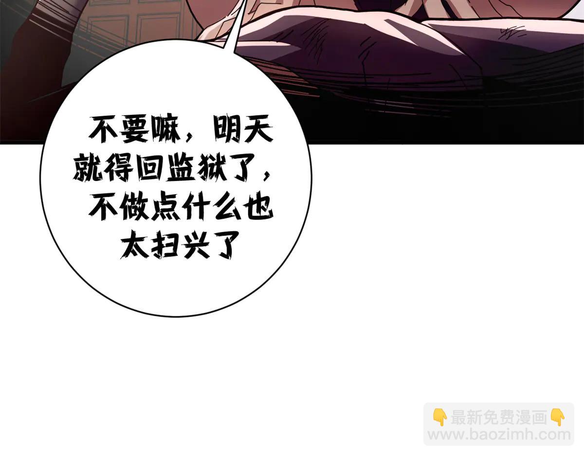 120 作茧自缚(中)(1/4)-第119话