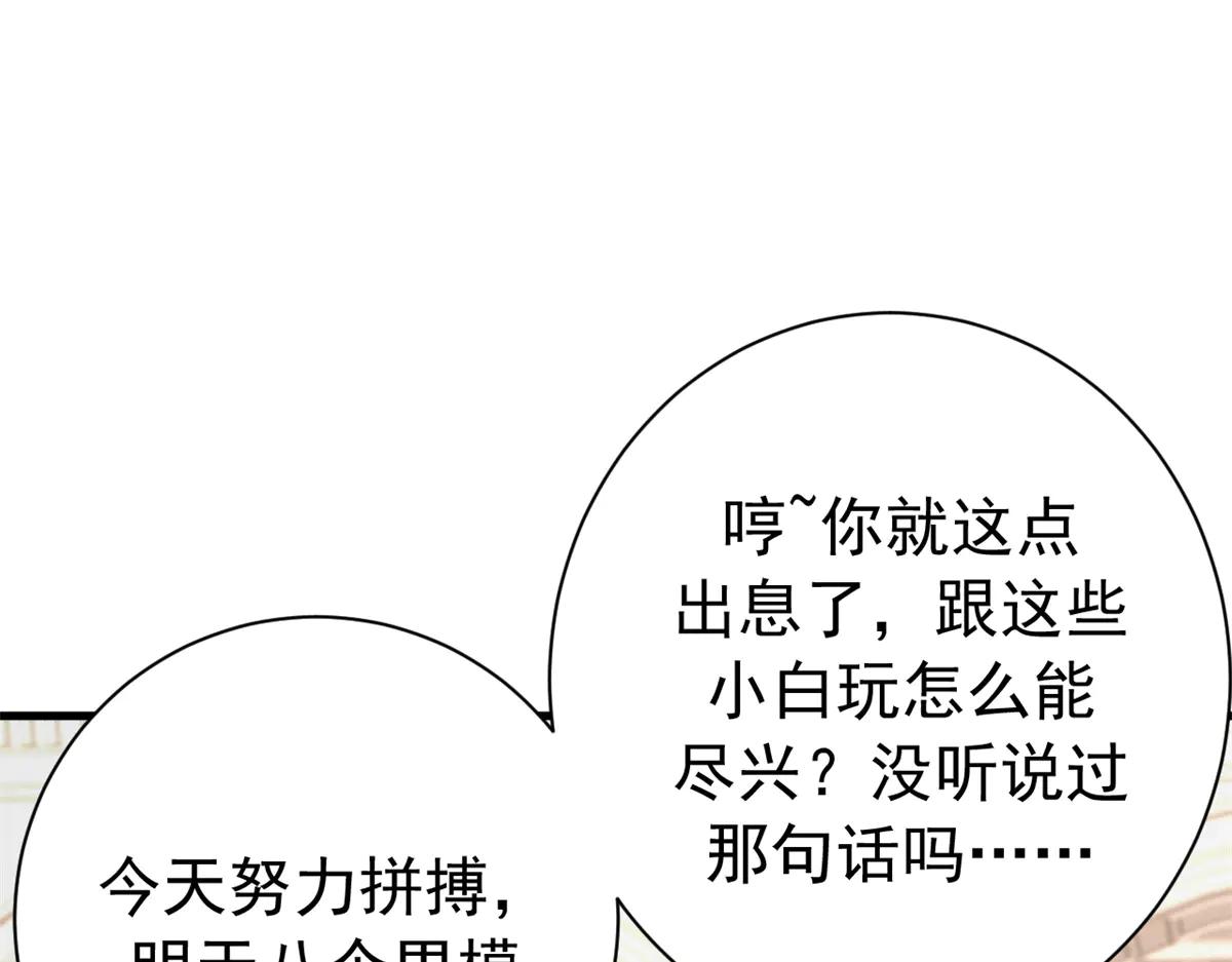120 作茧自缚(中)(1/4)-第119话