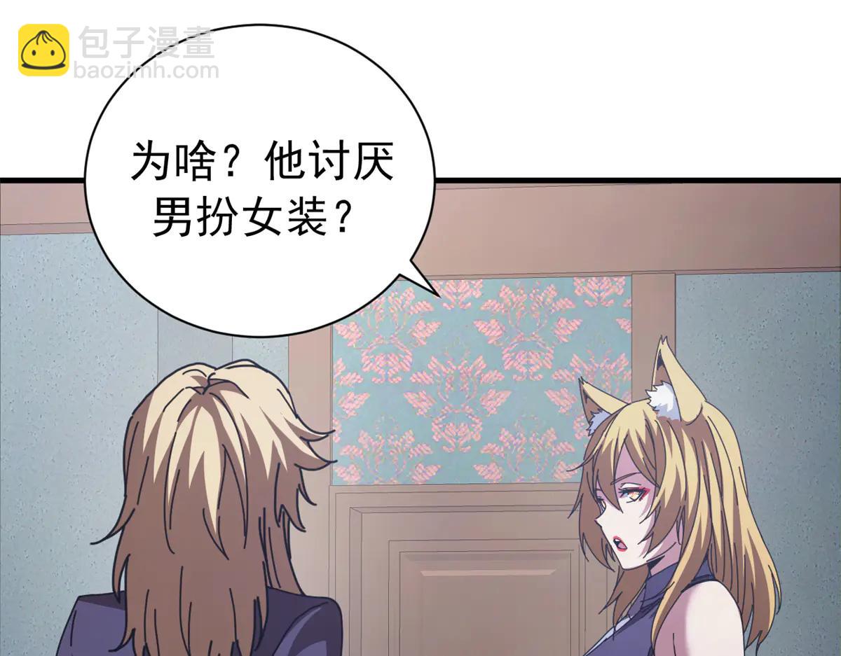 120 作茧自缚(中)(1/4)-第119话