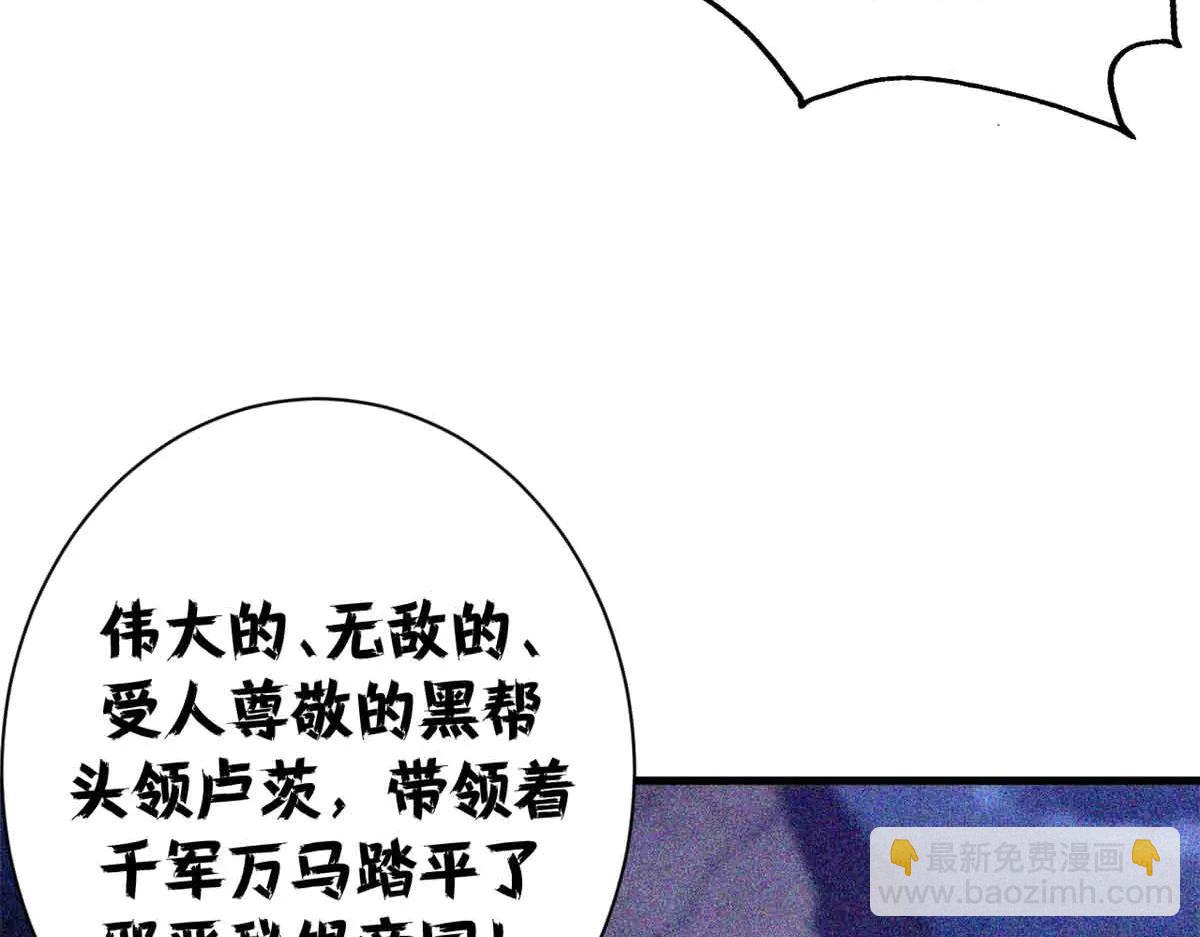 122 狼烟四起（上）(1/4)-第121话