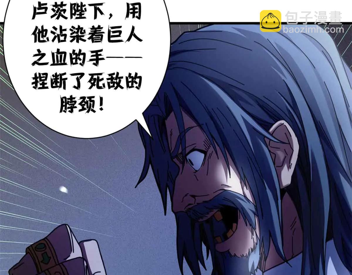 122 狼烟四起（上）(1/4)-第121话