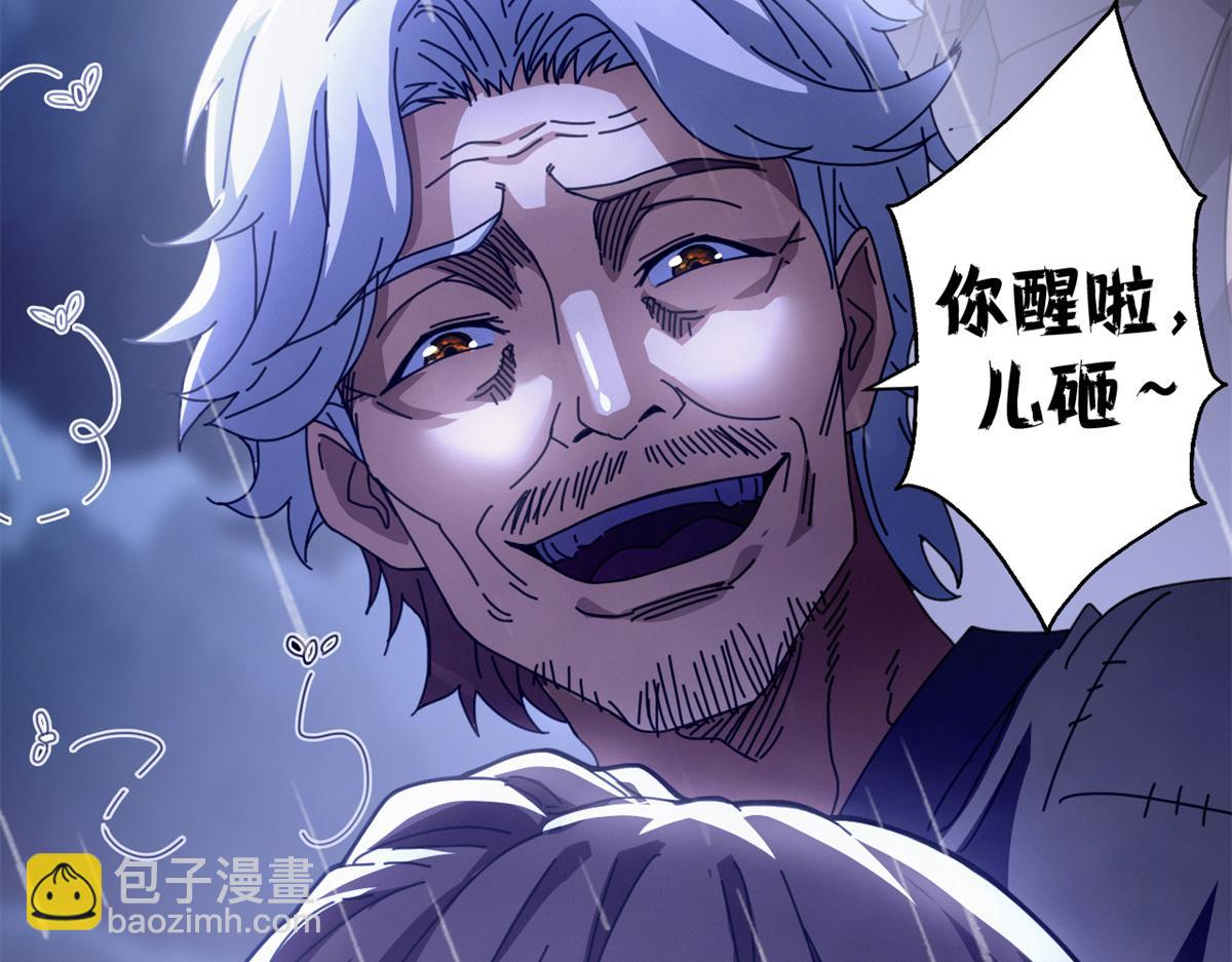 124 狼烟四起（下）(1/4)-第123话