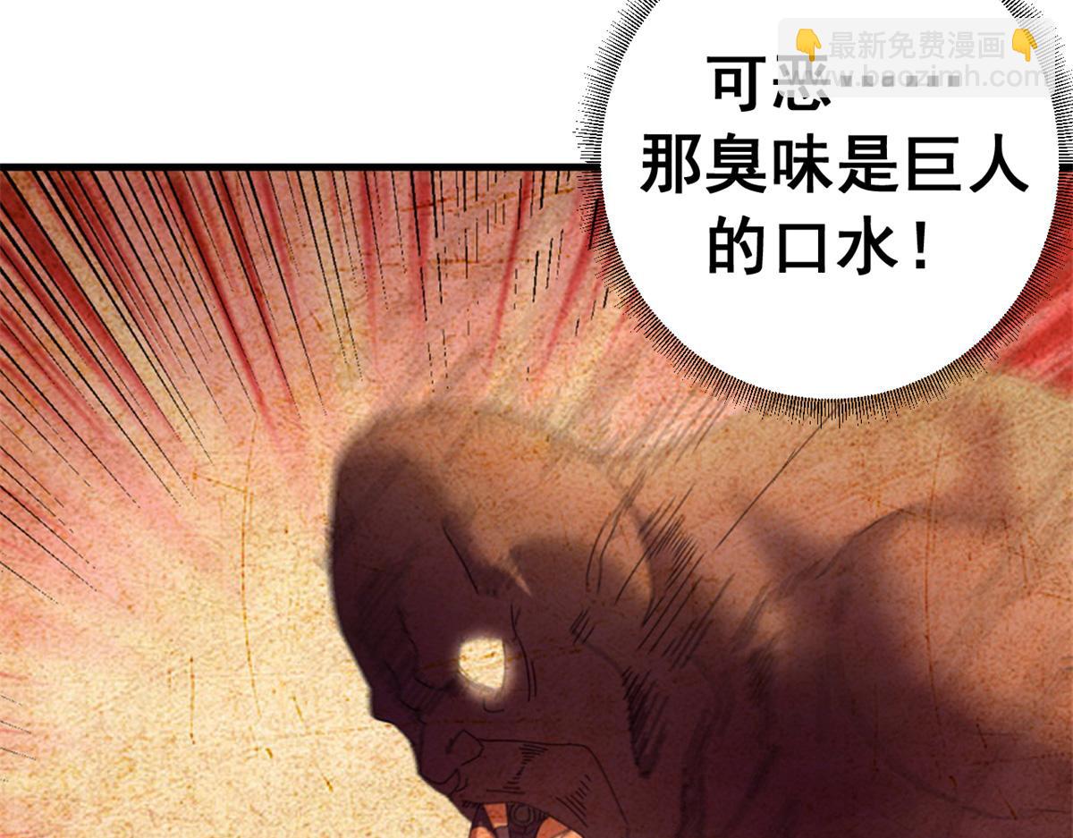 124 狼烟四起（下）(1/4)-第123话