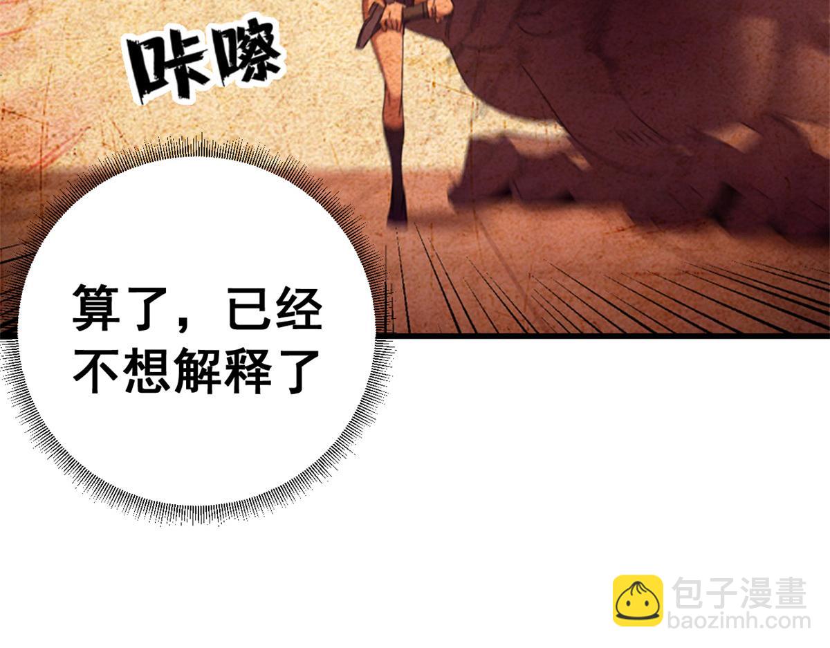 124 狼烟四起（下）(1/4)-第123话