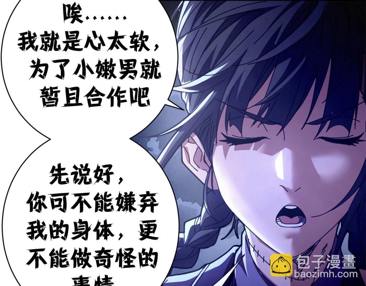 124 狼烟四起（下）(1/4)-第123话