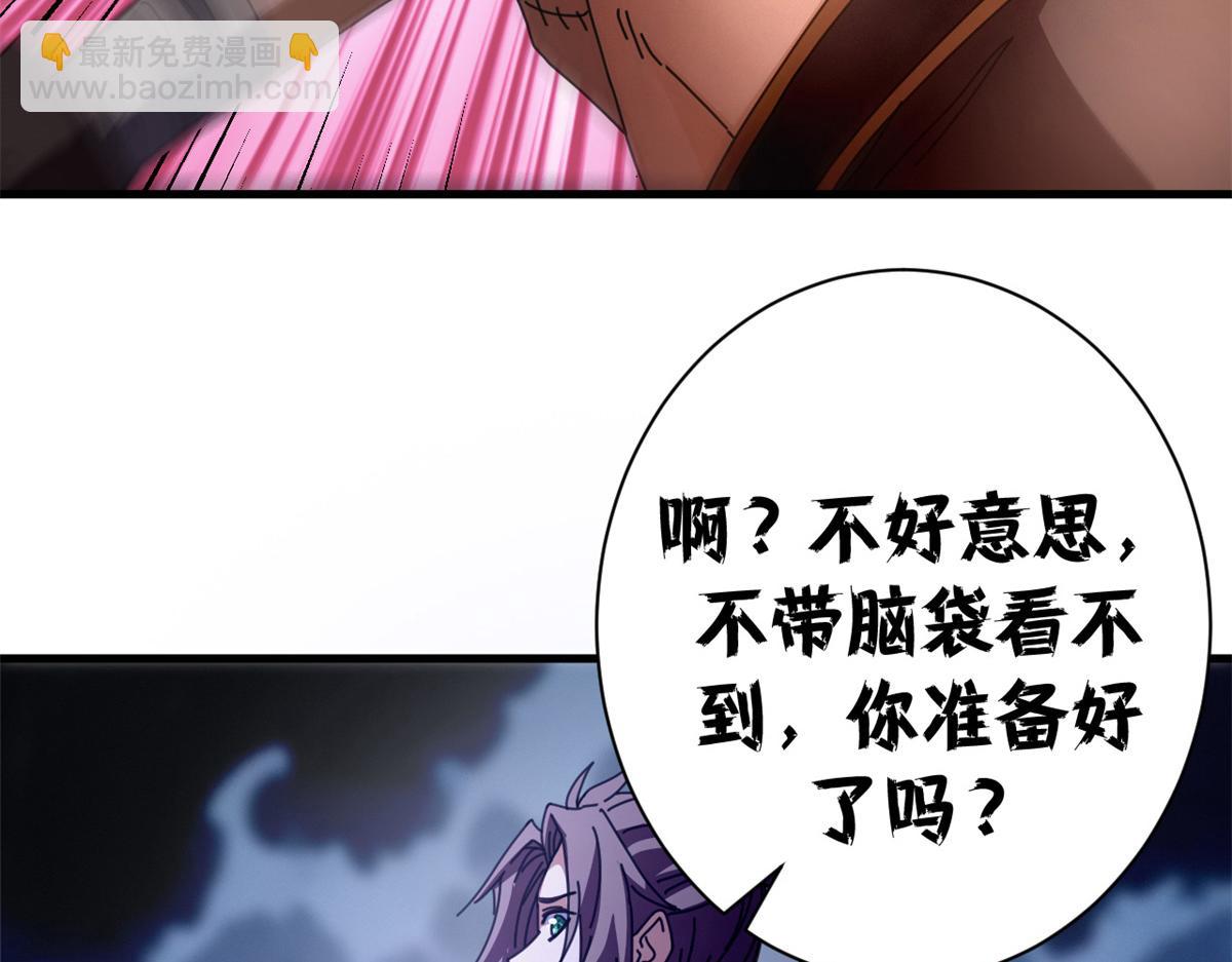 124 狼烟四起（下）(1/4)-第123话