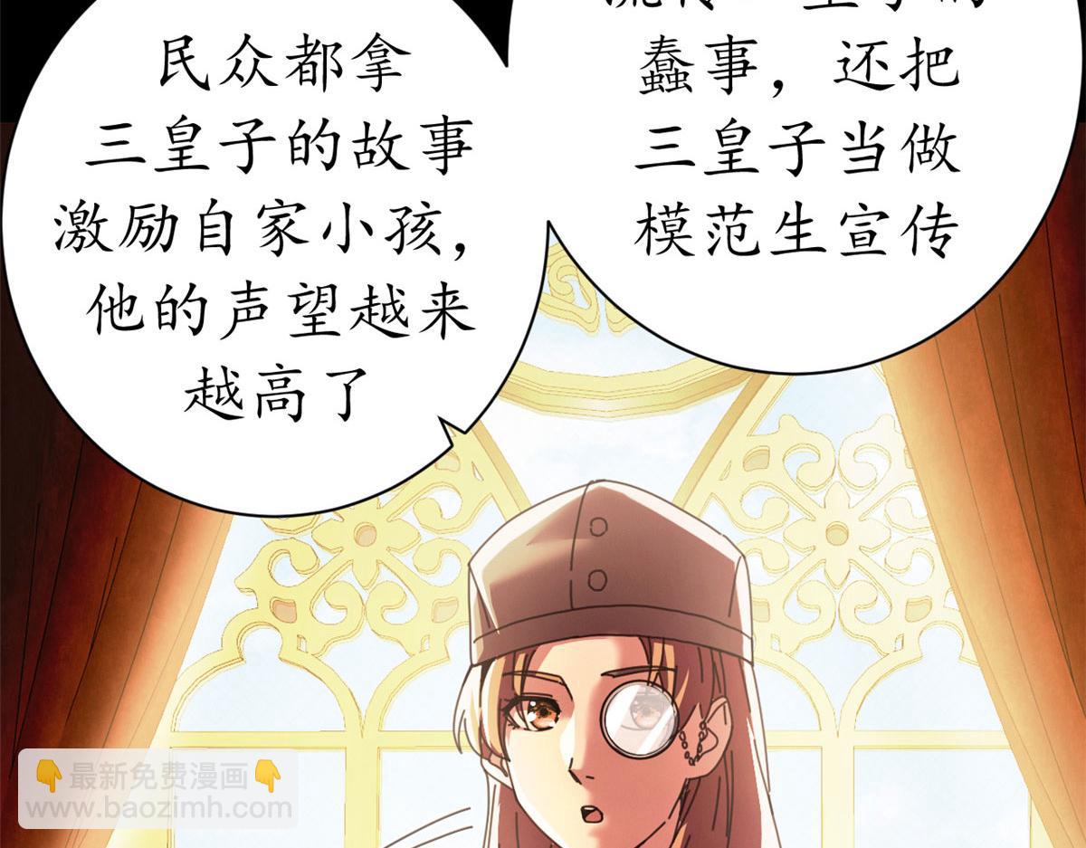 126 双线战场（中）(1/5)-第125话
