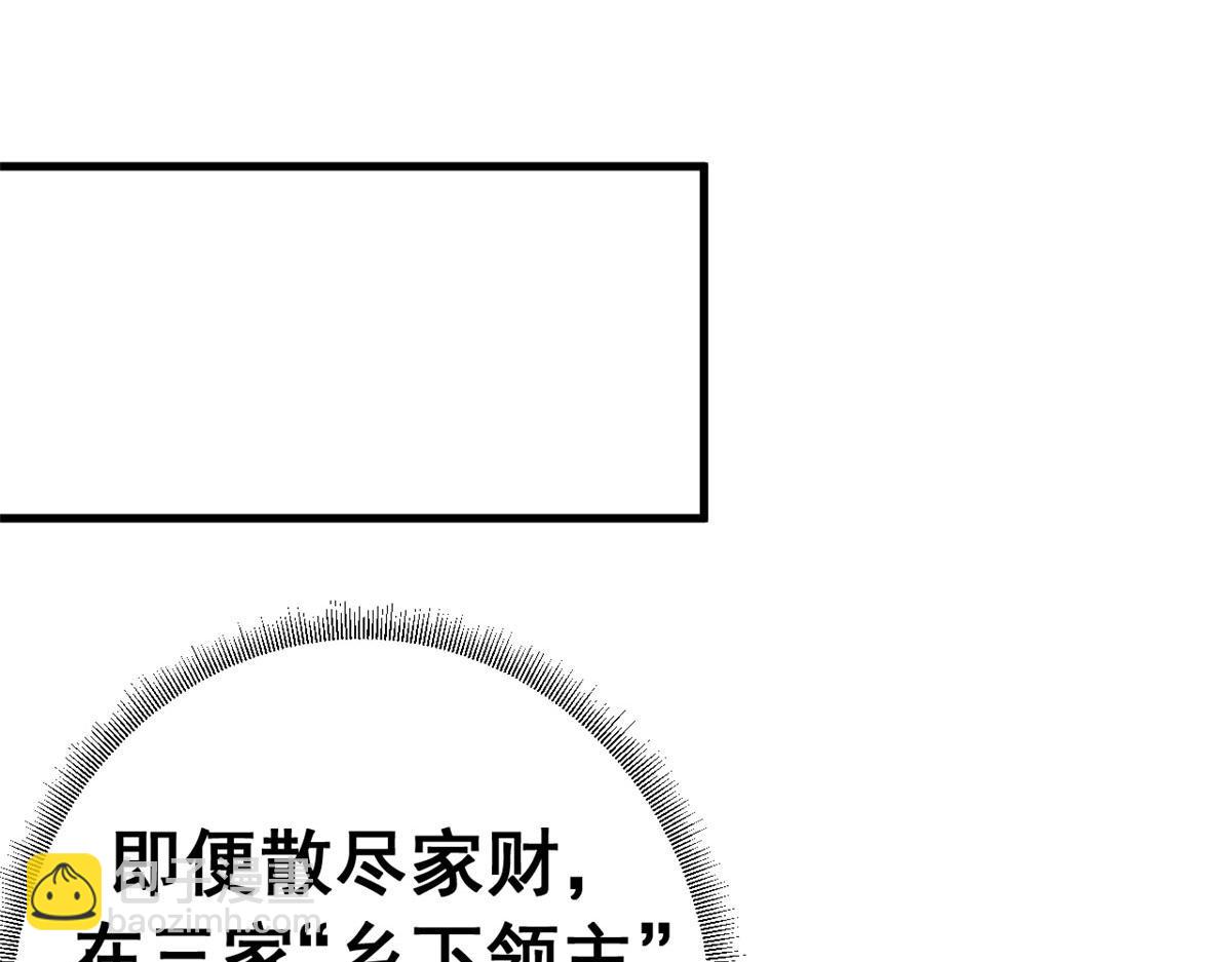 126 双线战场（中）(1/5)-第125话