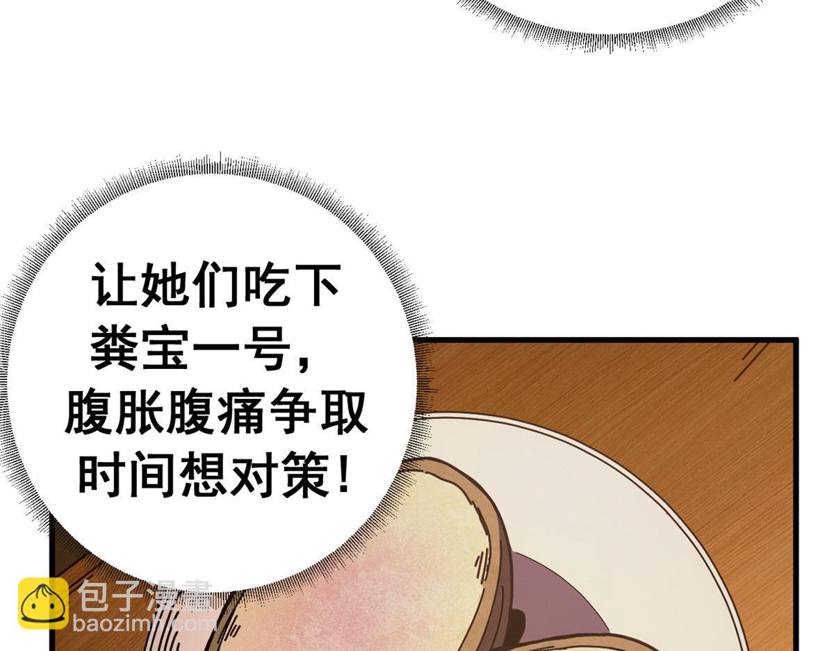 126 双线战场（中）(1/5)-第125话