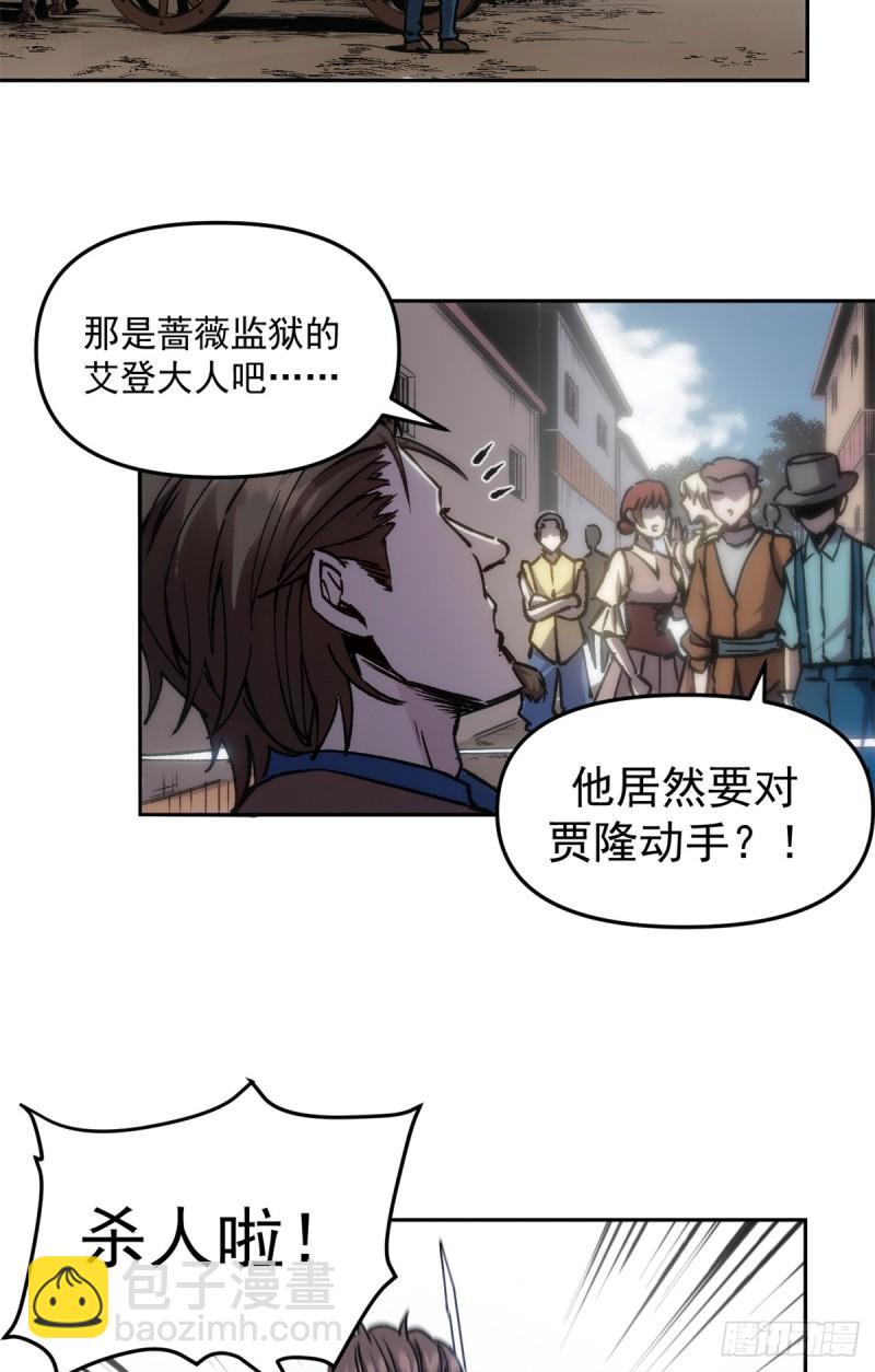 14 穷途末路-第13话