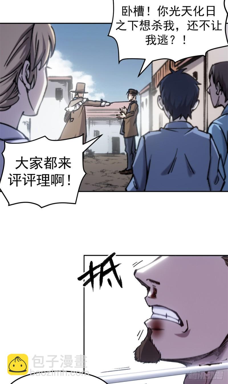 14 穷途末路-第13话