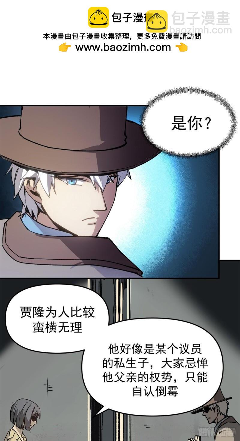 14 穷途末路-第13话