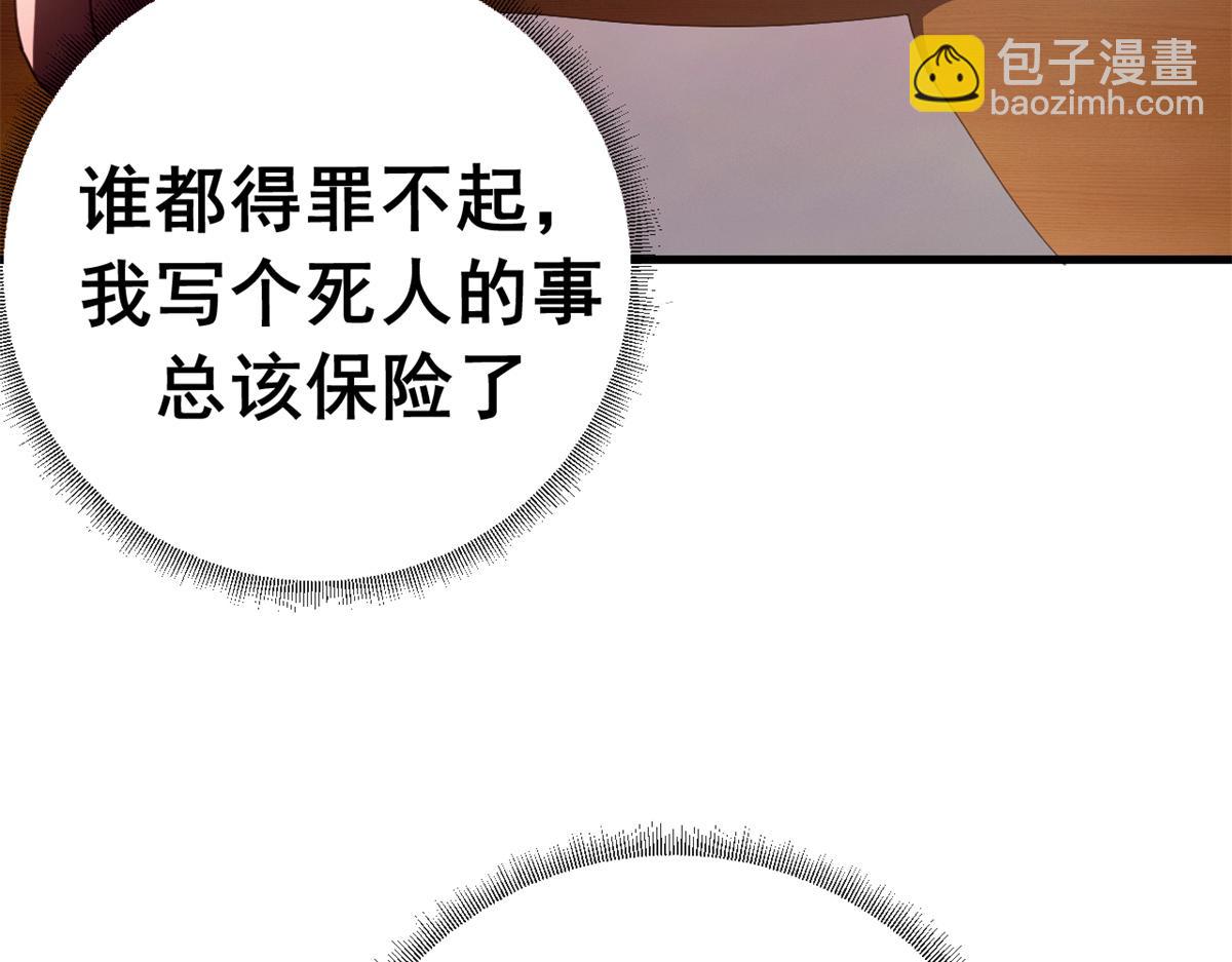 128 反击（上）(1/5)-第127话
