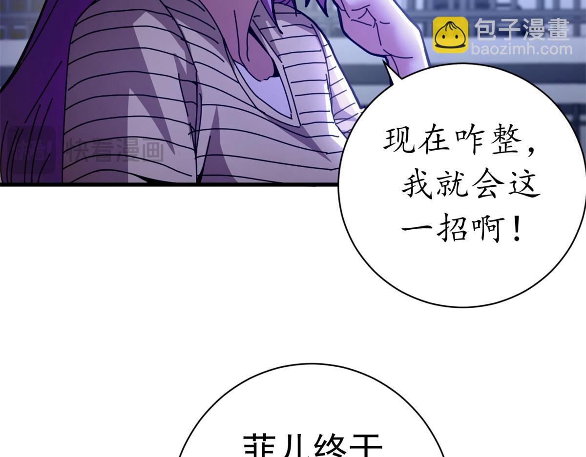 128 反击（上）(1/5)-第127话