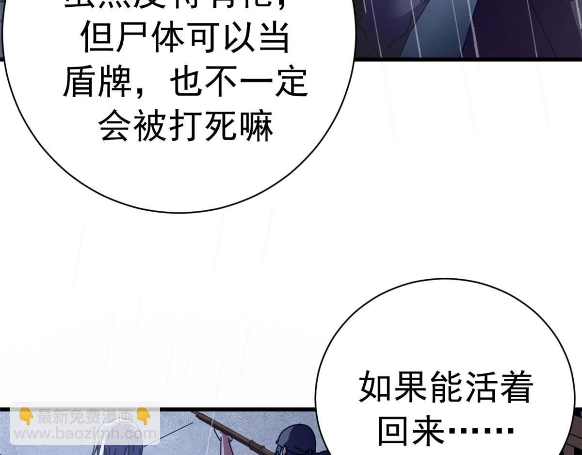 130 顶峰的决战（上）(1/3)-第129话