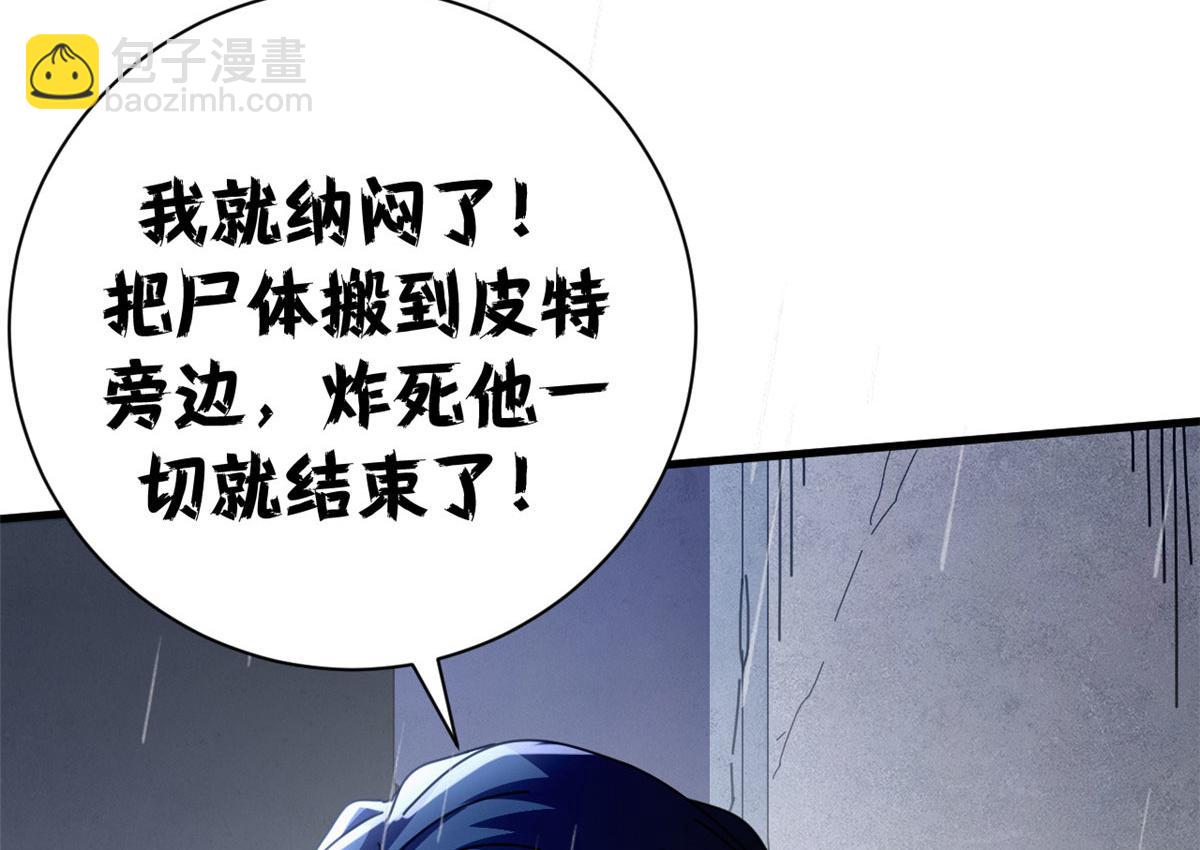 130 顶峰的决战（上）(1/3)-第129话