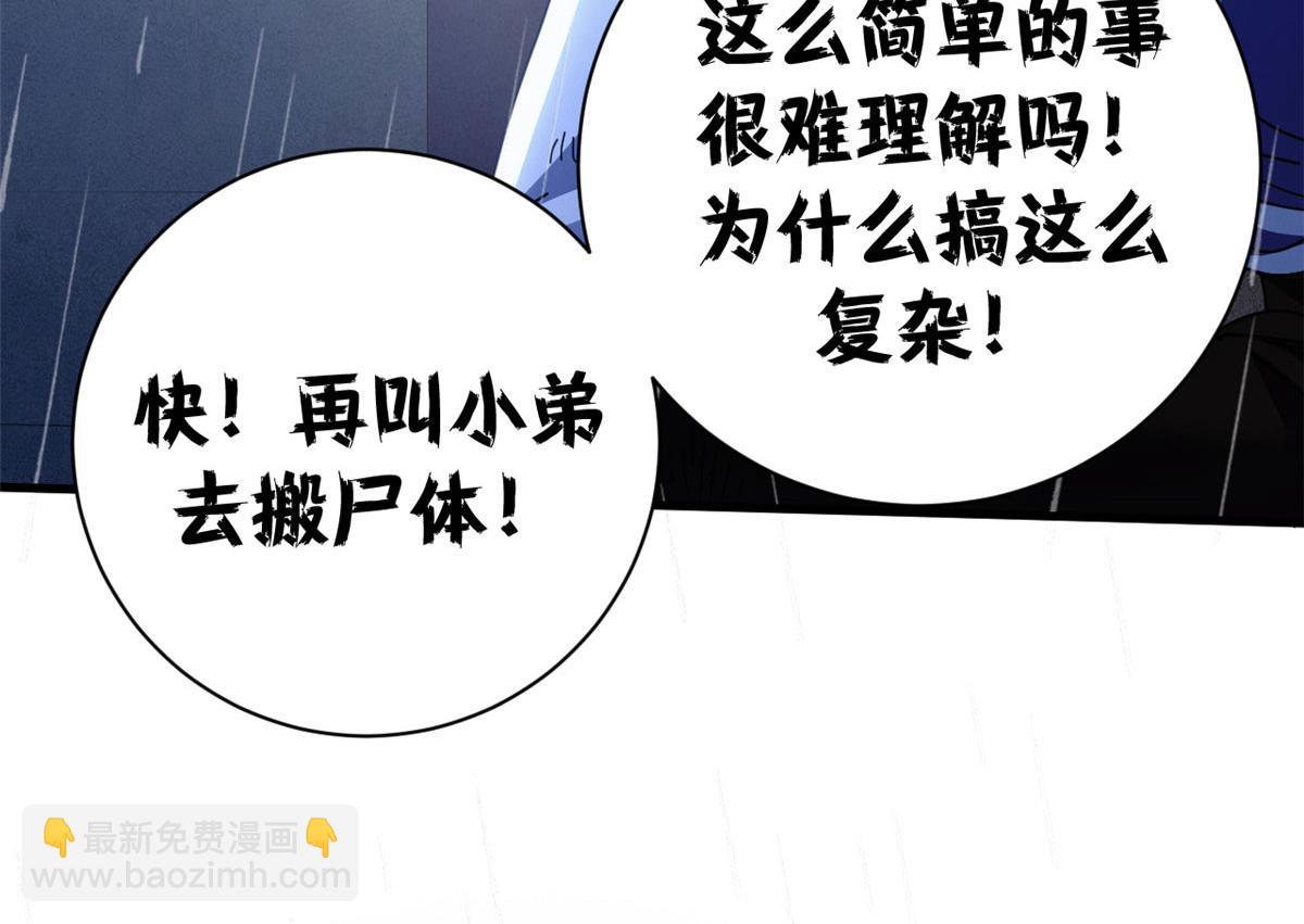 130 顶峰的决战（上）(1/3)-第129话