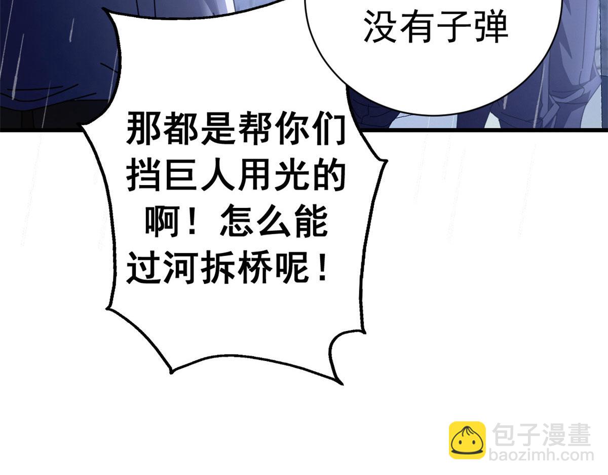 130 顶峰的决战（上）(1/3)-第129话